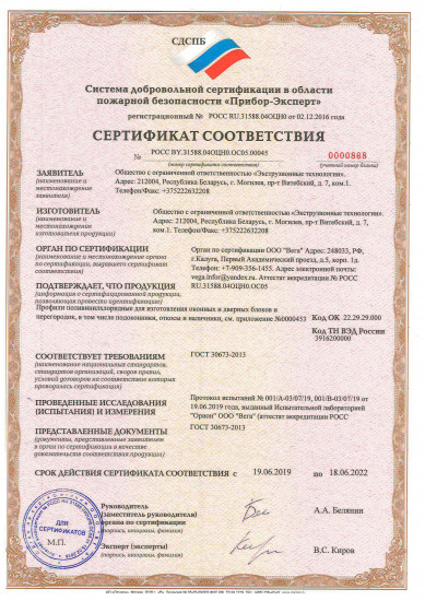 Reachmont сертификат соответствия РОСС BY.031588.04ОЦН0.ОС05.jpg